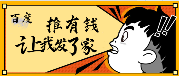 薅羊毛