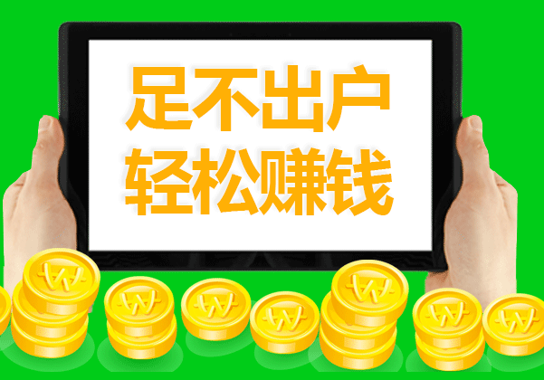 怎么,利用,微信,薅,羊毛,赚钱,有,哪,几种, . 怎么利用微信薅羊毛赚钱?微信赚钱有哪几种方式?