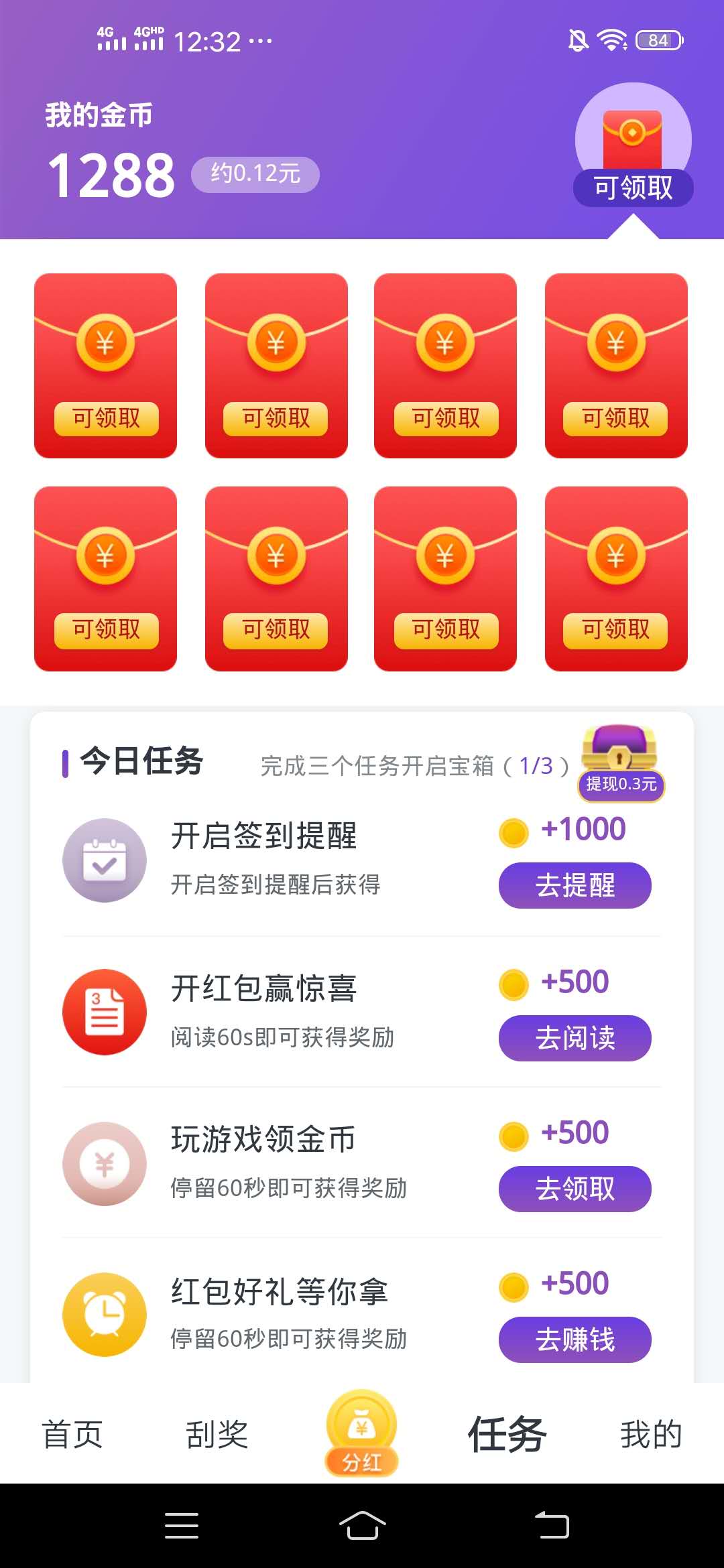 分红,视频,是什么,怎么,用,手机,赚钱,拿,分红, . 分红视频是什么?分红视频怎么用手机赚钱拿分红?