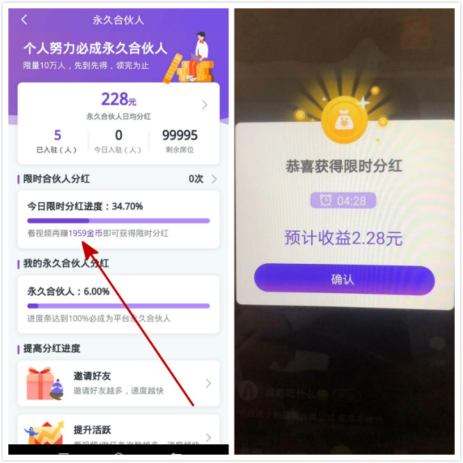 分红,视频,是什么,怎么,用,手机,赚钱,拿,分红, . 分红视频是什么？分红视频怎么用手机赚钱拿分红？