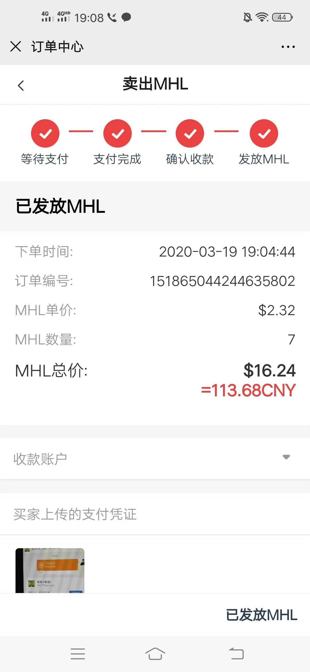 秘乐,短,视频,的,秘豆,怎么,卖,出售,豆,收款, . 秘乐短视频的秘豆怎么卖?秘乐出售7豆收款113元