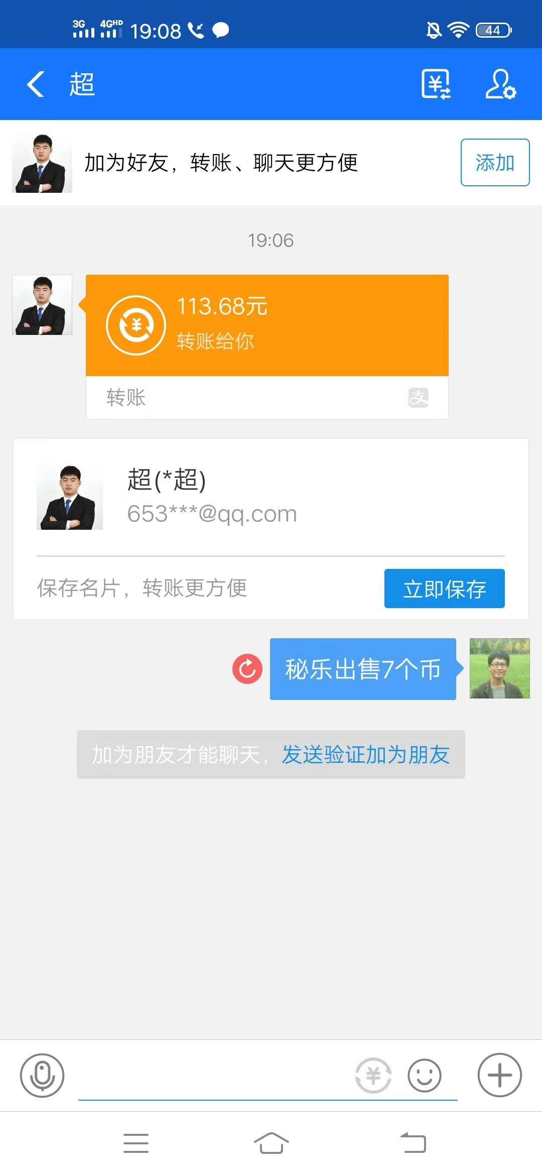 秘乐,短,视频,的,秘豆,怎么,卖,出售,豆,收款, . 秘乐短视频的秘豆怎么卖?秘乐出售7豆收款113元
