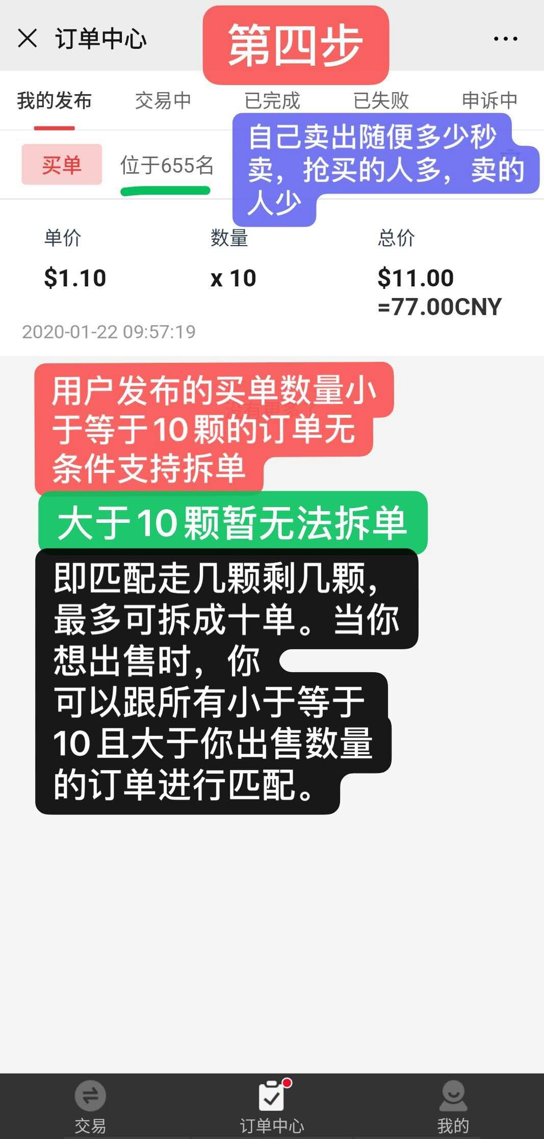 秘乐,短,视频,的,秘豆,怎么,卖,出售,豆,收款, . 秘乐短视频的秘豆怎么卖?秘乐出售7豆收款113元