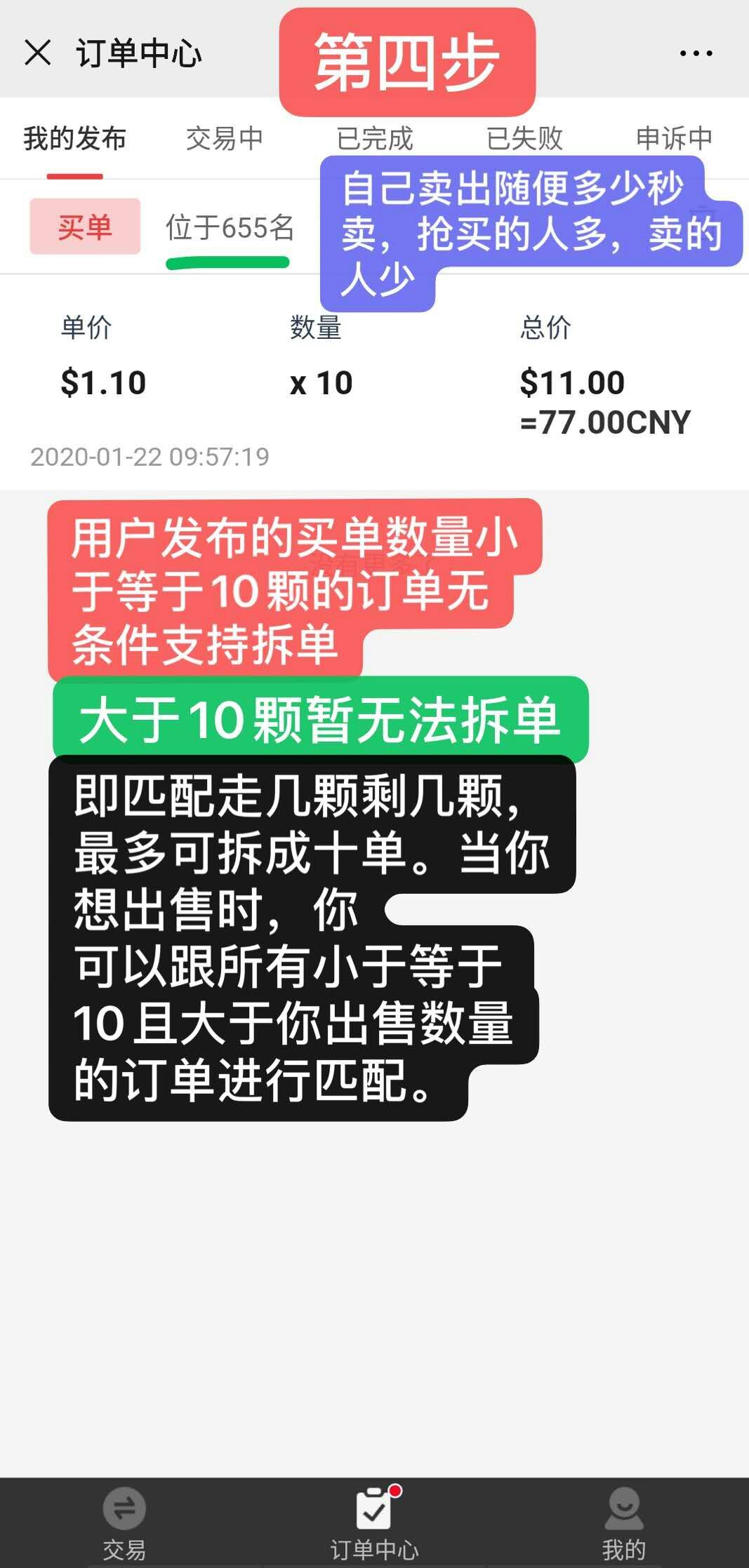 秘乐,短,视频,的,秘豆,怎么,卖,出售,豆,收款, . 秘乐短视频的秘豆怎么卖？秘乐出售7豆收款113元