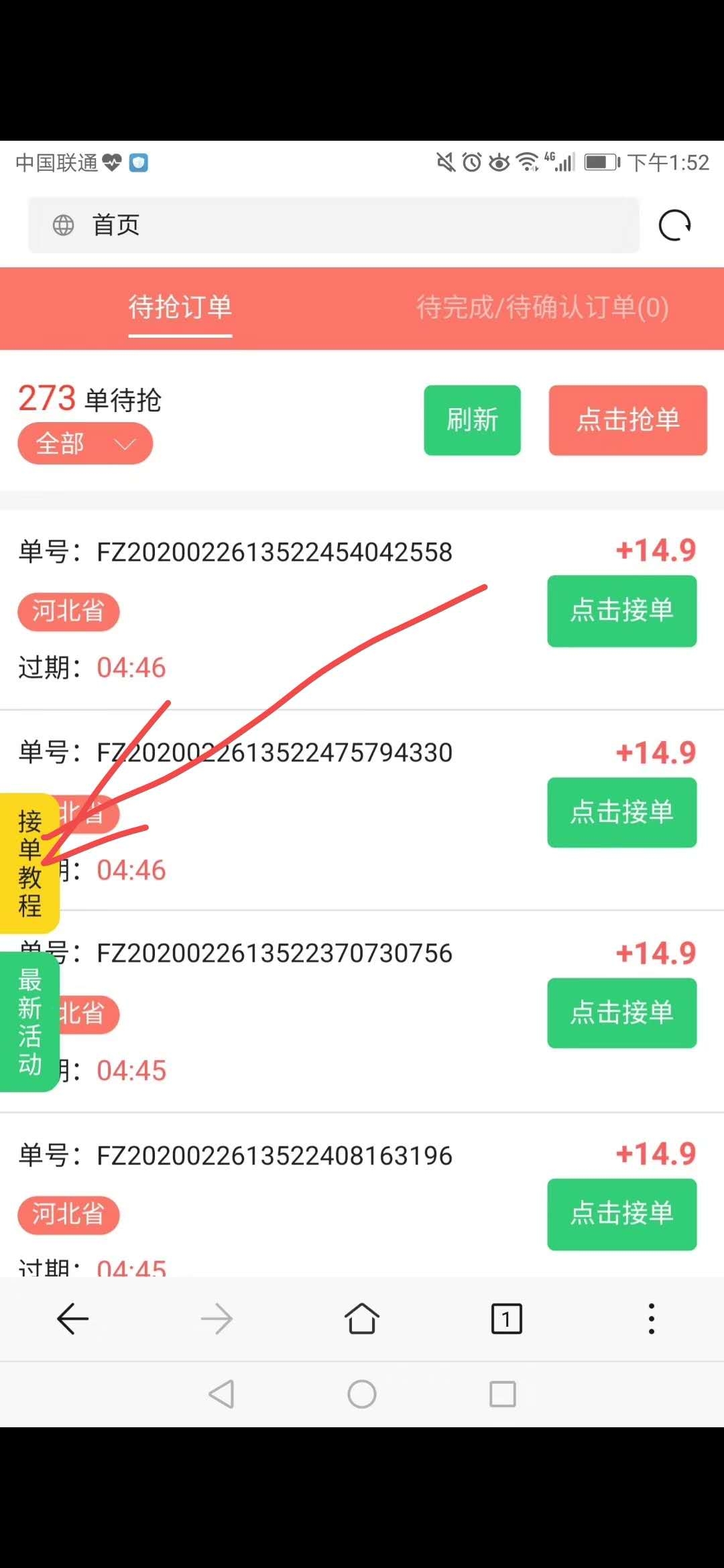 怎么,利用,微信,薅,羊毛,赚钱,有,哪,几种, . 怎么利用微信薅羊毛赚钱?微信赚钱有哪几种方式?