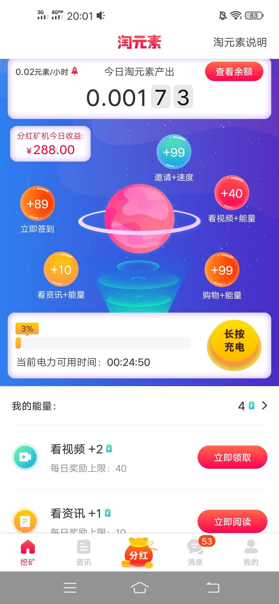 淘,元素,每天,5分钟,日赚,800元,下载,提现,淘, . 淘元素 每天5分钟日赚800元？下载提现0.3元