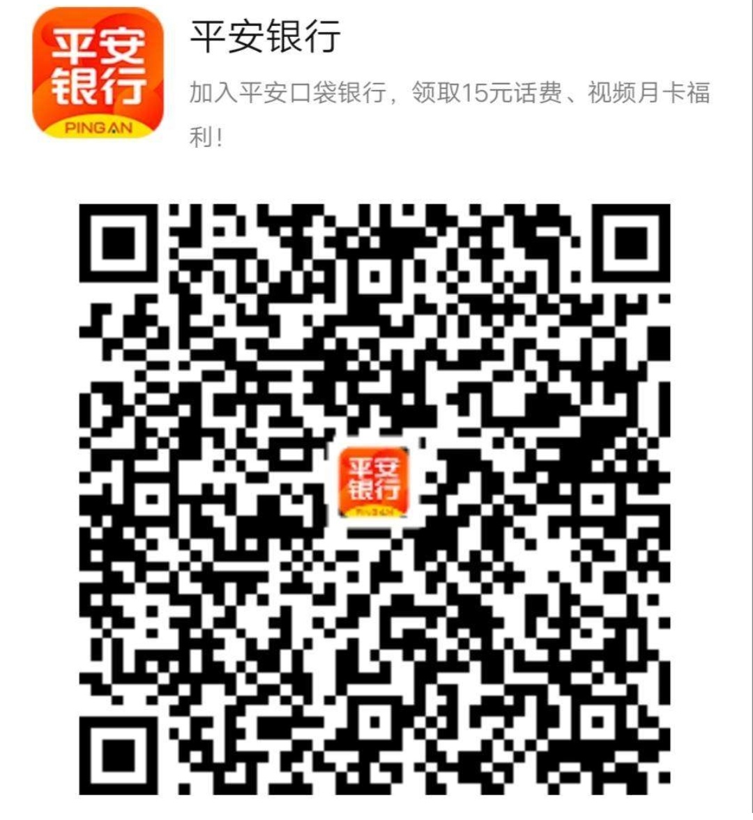 谁能,告诉,我,一个,话费,充值,优惠,的,活动, . 谁能告诉我一个话费充值优惠的活动?平安口袋银行35充50元话费