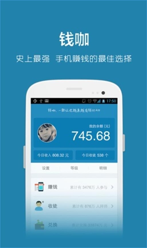 下载,应用软件,赚钱,是,忽悠,的,吗,钱咖,APP, . 下载应用软件赚钱是忽悠人的吗？钱咖APP一小时能赚10元的应用