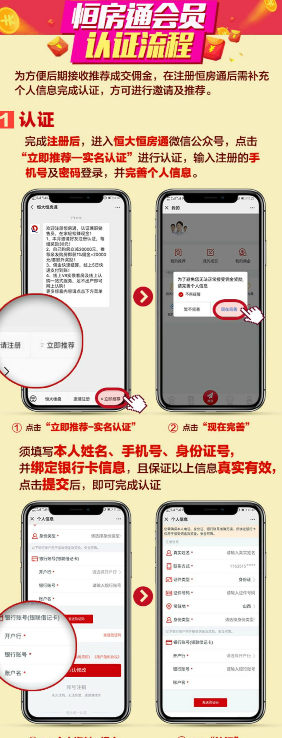 恒房通,这次,恒房通,的,签到,连续,七天,奖励, . （结束）恒房通APP 签到7天100元结束 邀请1人30还可以薅