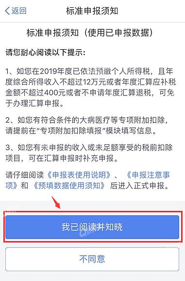 个人所得税,app,下载,地址,在哪里,APP,退税, . 个人所得税app下载地址在哪里？个人所得税APP退税终极攻略