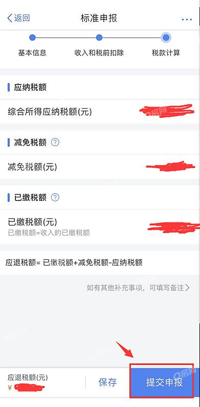 个人所得税,app,下载,地址,在哪里,APP,退税, . 个人所得税app下载地址在哪里？个人所得税APP退税终极攻略