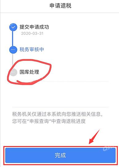 个人所得税,app,下载,地址,在哪里,APP,退税, . 个人所得税app下载地址在哪里？个人所得税APP退税终极攻略