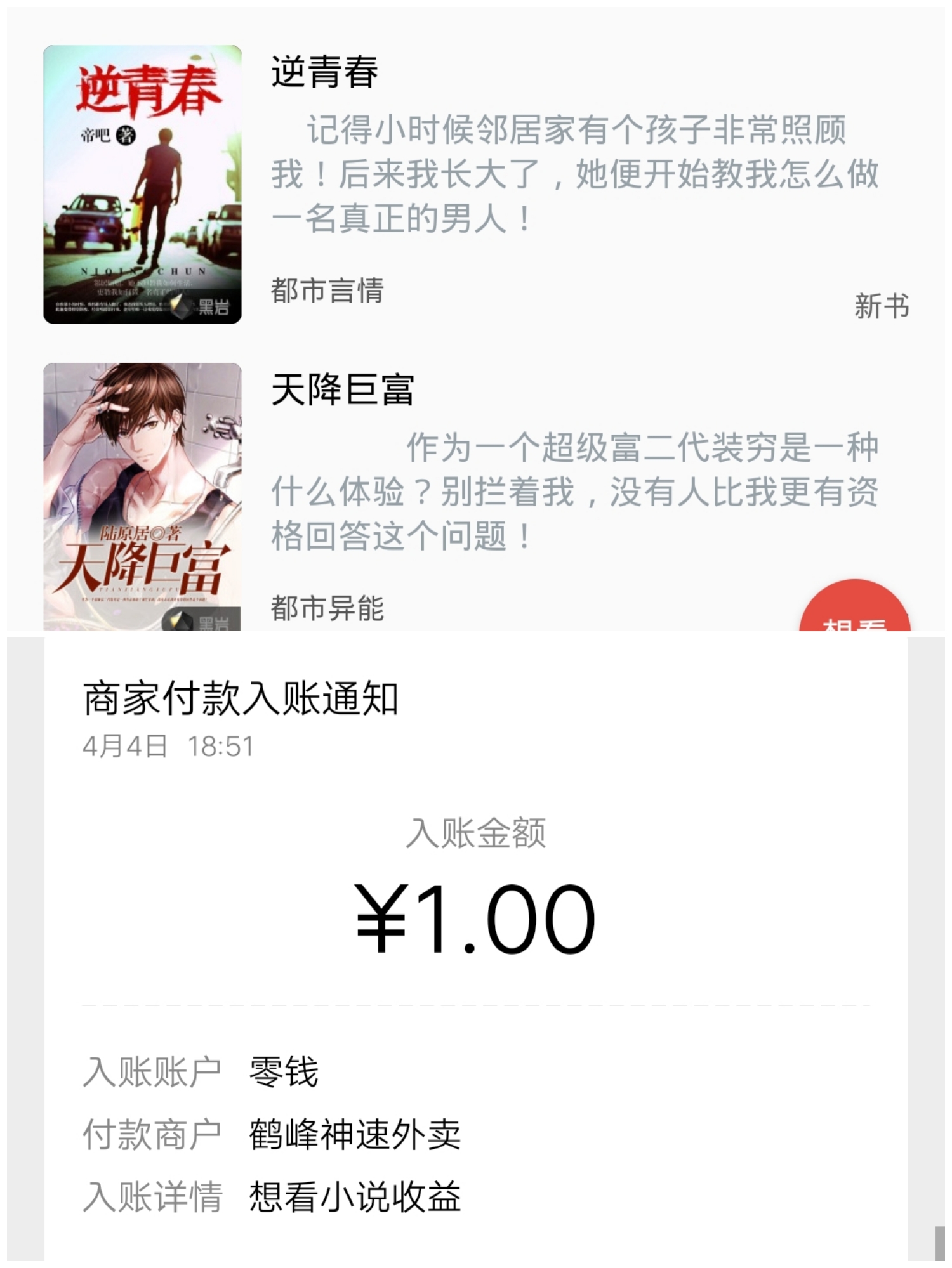 有,什么,好,用的,看,小说,软件,看点,5分钟, . 有什么好用的看小说软件?看点小说看5分钟提现一元秒到微信