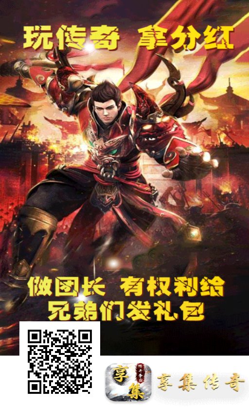 分红赚钱 . 玩传奇游戏也可以赚钱?玩传奇游戏150级每日分红300元!
