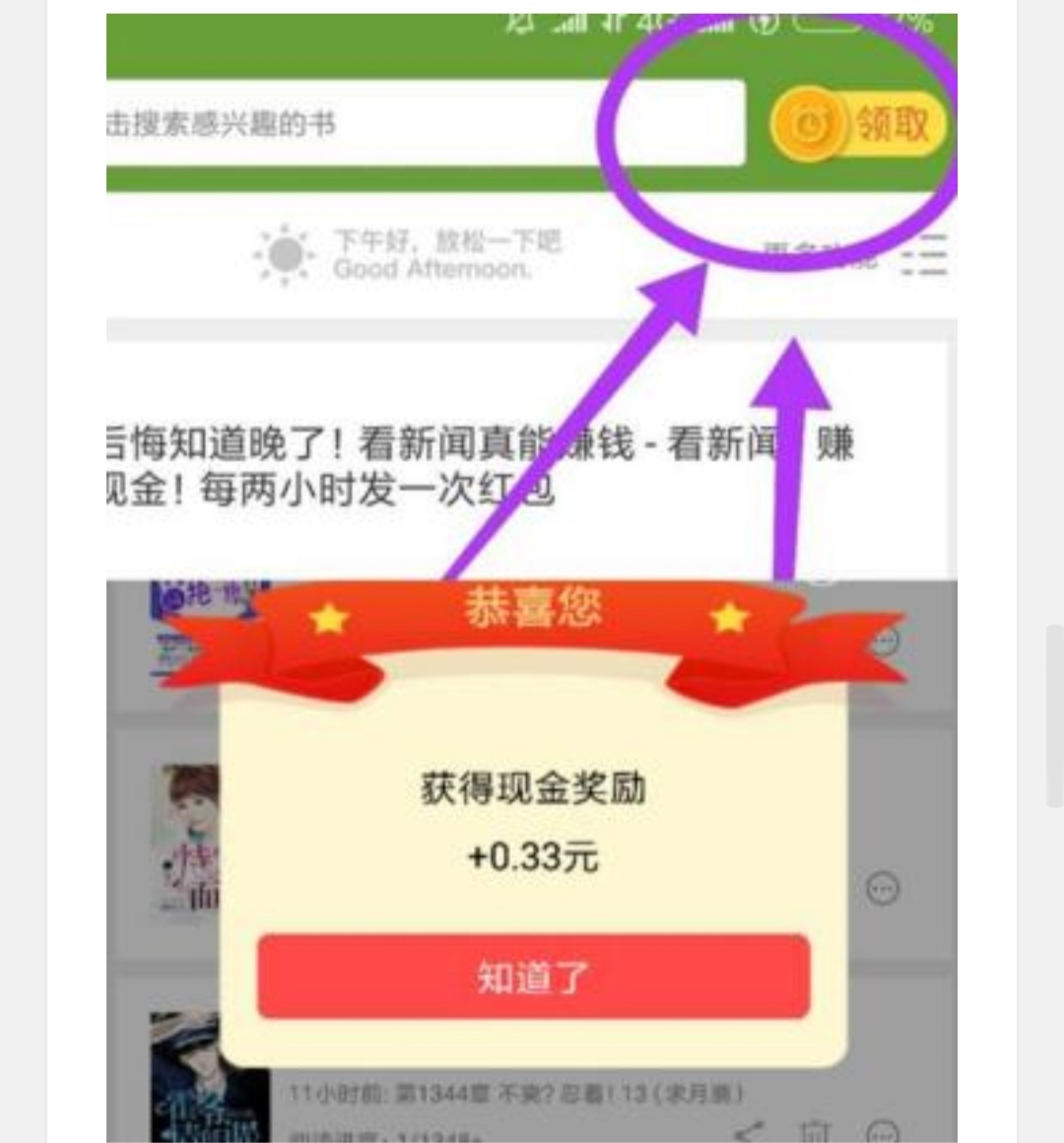 淘,小说,看,赚钱,是,骗,人的,吗,提现,靠,谱,到, . 淘小说看小说赚钱是骗人的吗?淘小说提现靠谱到账吗?