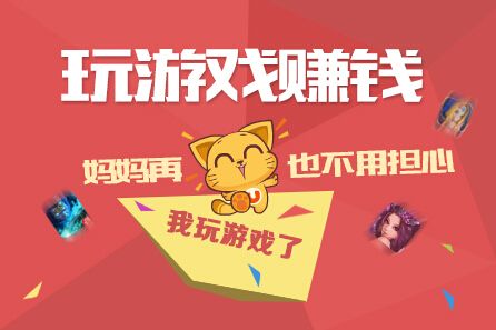 聚享,游,玩游戏,赚钱,赚,的,多吗,正规,靠,谱, . 聚享游玩游戏赚钱赚的多吗?正规靠谱的玩游戏赚钱平台