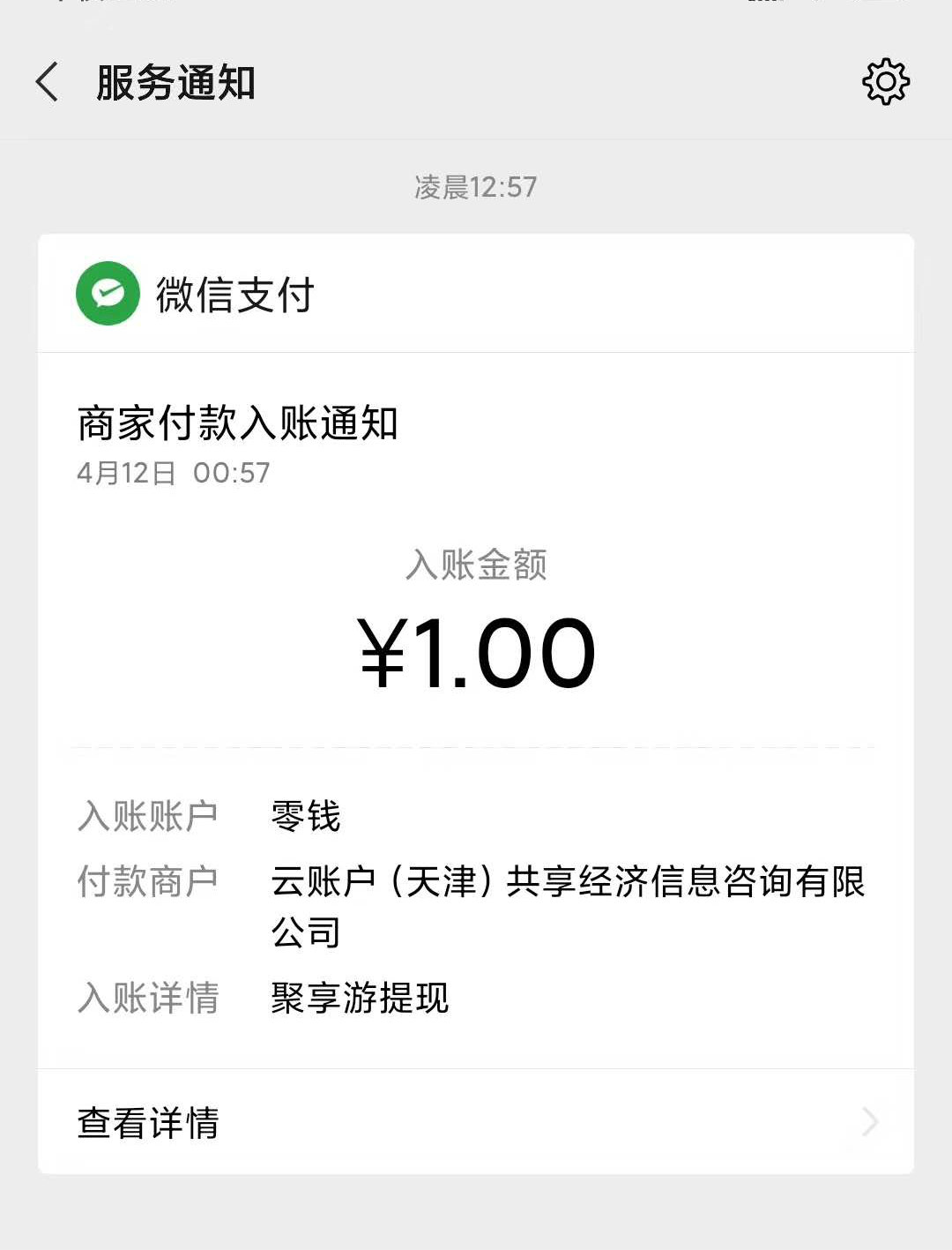 聚享,游,玩游戏,赚钱,赚,的,多吗,正规,靠,谱, . 聚享游玩游戏赚钱赚的多吗?正规靠谱的玩游戏赚钱平台