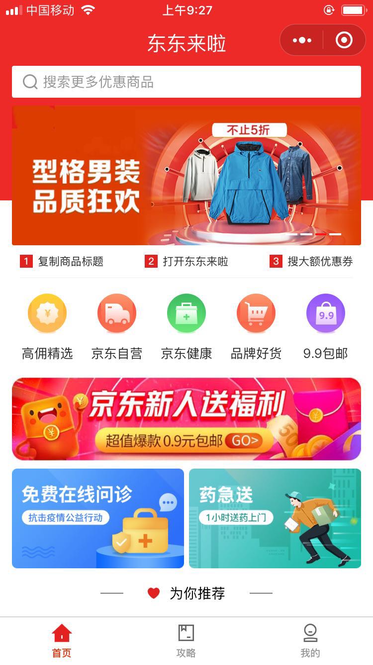 哪里,有,京东,一元,购物,优惠,活动,京,东来, . 哪里有京东一元购物优惠活动?京东来啦 百款一元商品随你挑