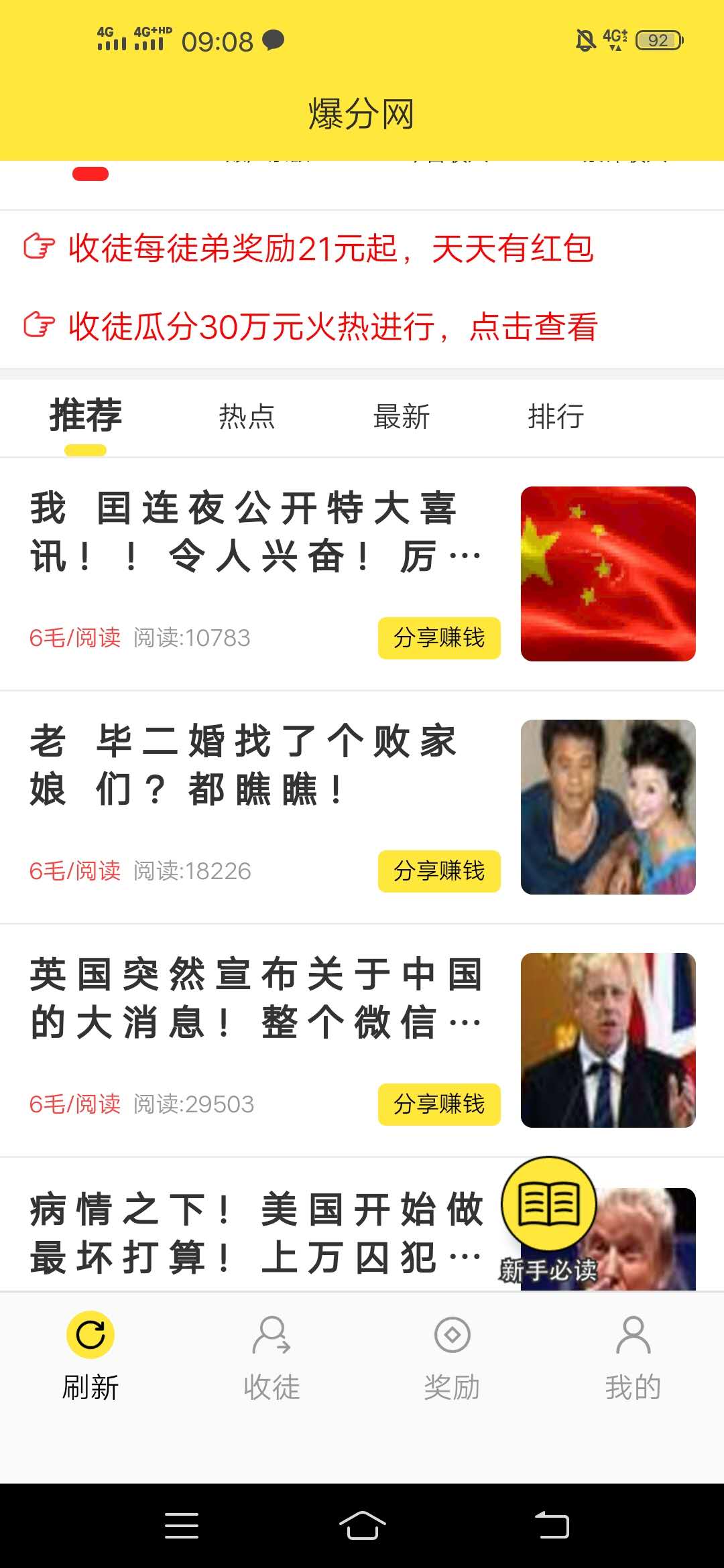 手机上网,怎么,赚钱,分享,两款,用,手机,日入, . 手机上网怎么赚钱?分享两款用手机赚钱日入50的软件