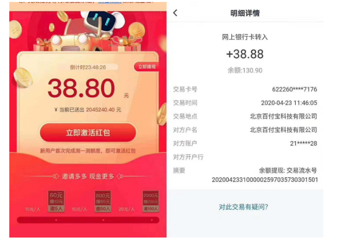 免费,领,百度,地图,现金,红包,38.88元,不,限制, . 免费领百度地图现金红包，38.88元！不限制新老用户