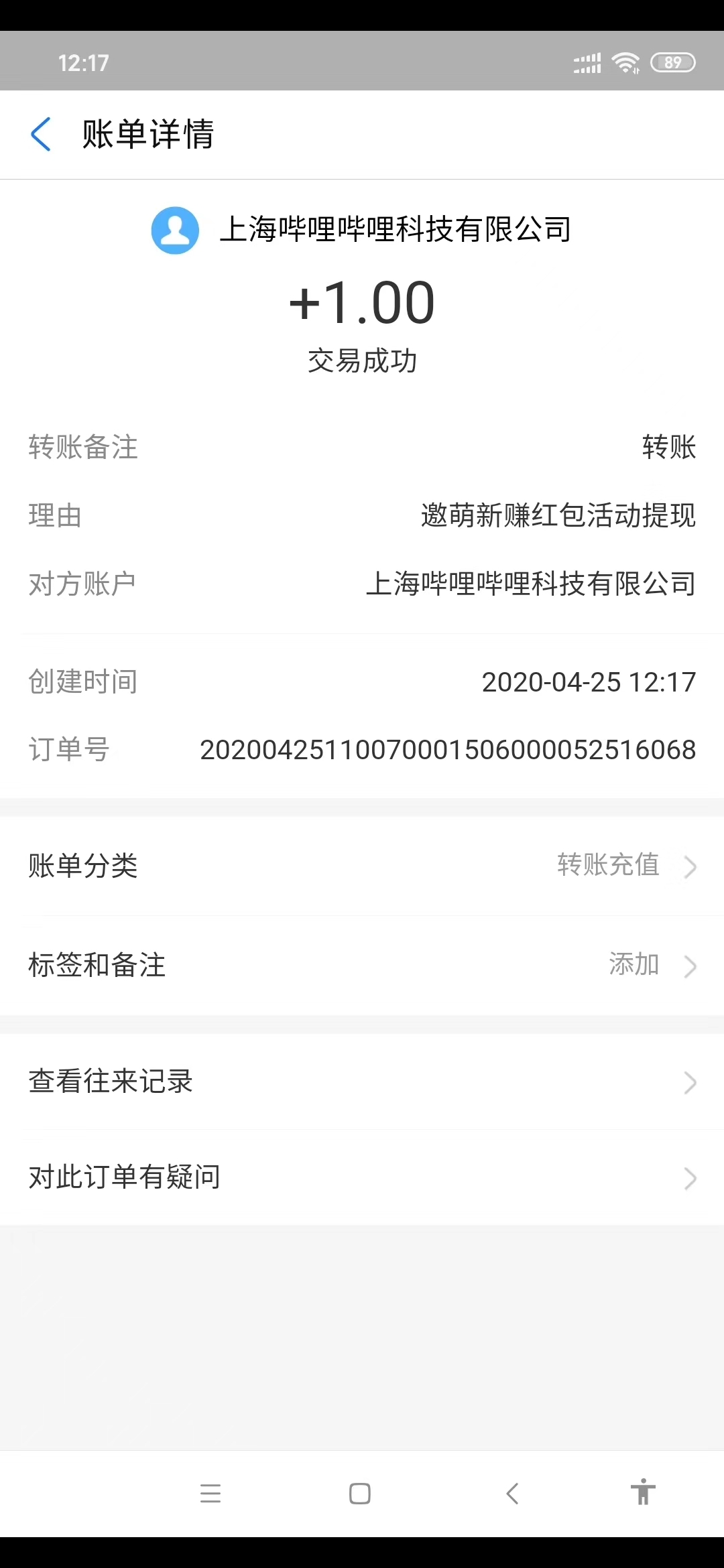 哔哩,新用户,新,用户,下载,登录,领,1元,现金, . 哔哩哔哩 新用户下载登录领1元现金 可提现