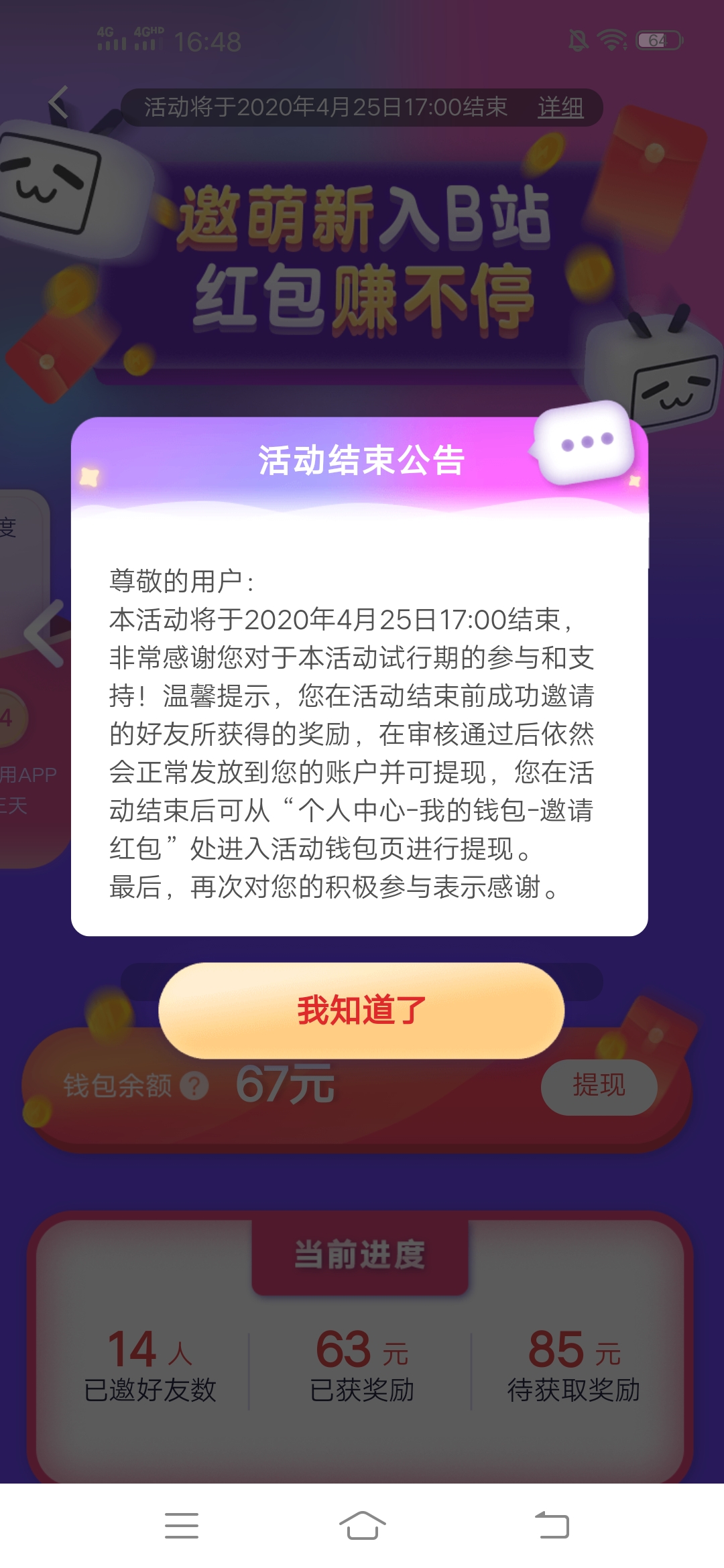 哔哩,新用户,新,用户,下载,登录,领,1元,现金, . 哔哩哔哩 新用户下载登录领1元现金 可提现