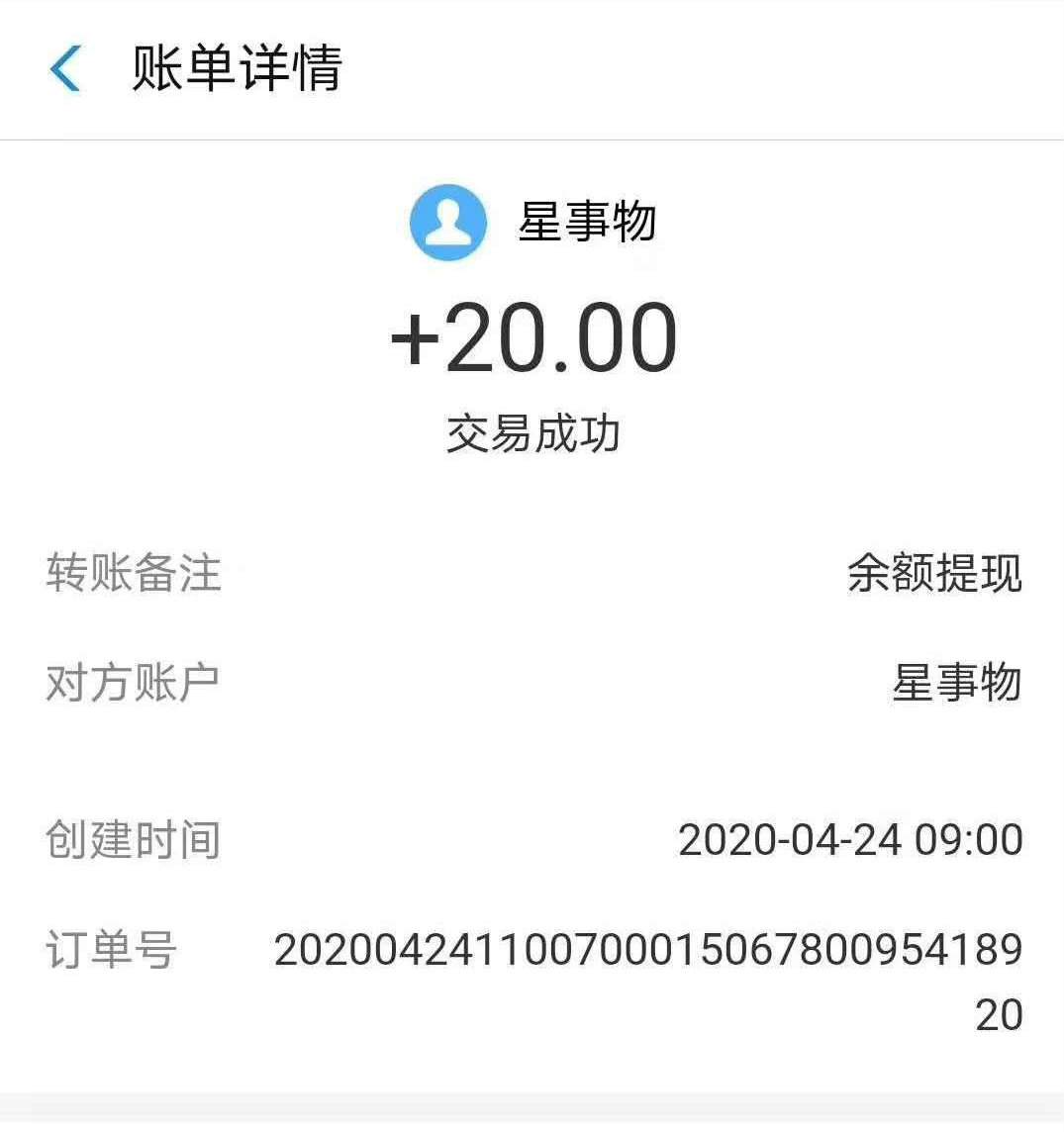 星,事物,每天,签到,分红,赚钱,是,真的,吗, . 星事物 每天签到分红赚钱是真的吗?千万不要做星事物了?
