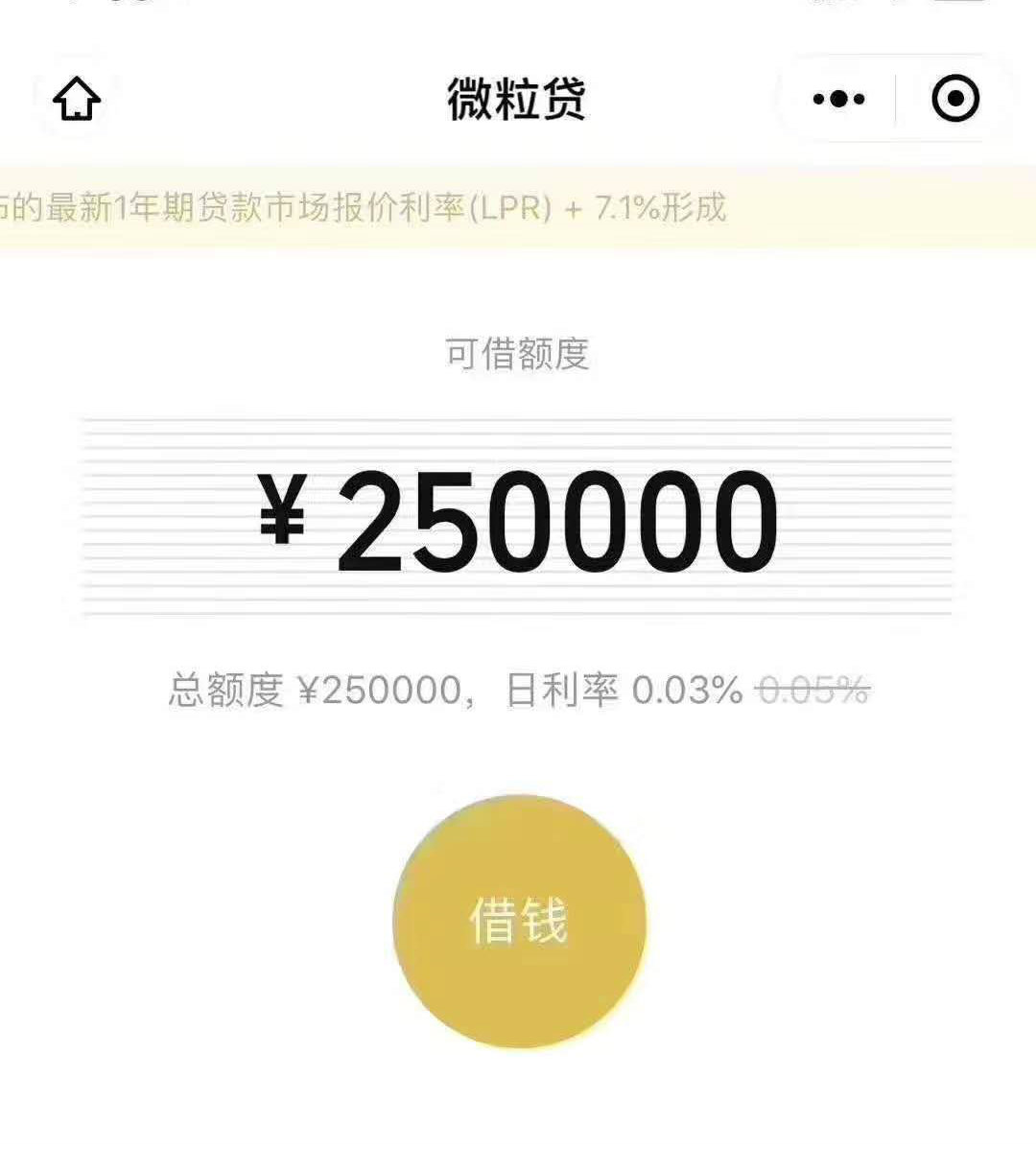 微信,“,花呗,”,你有,额度,吗,我的,25万,社会, . 微信“花呗”你有额度吗?我的额度25万!