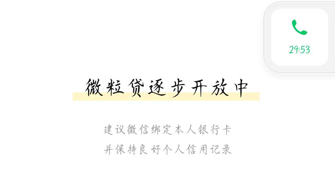微信,“,花呗,”,你有,额度,吗,我的,25万,社会, . 微信“花呗”你有额度吗?我的额度25万!