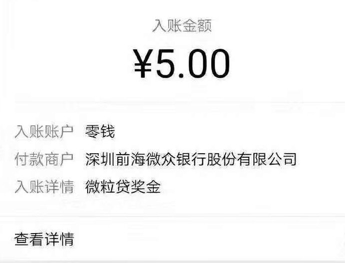 微信,“,花呗,”,你有,额度,吗,我的,25万,社会, . 微信“花呗”你有额度吗?我的额度25万!
