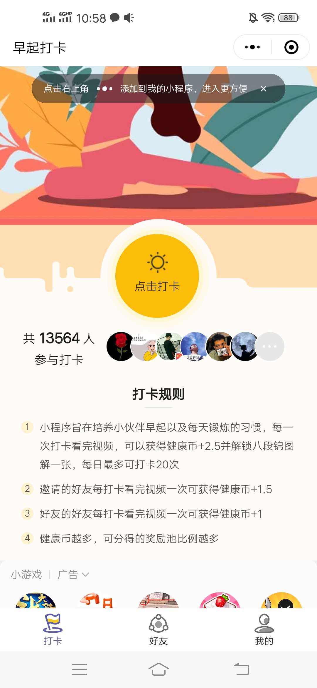 早起,打卡,赚钱,每天,看,视频,单干,收益,0.5元, . 早起打卡赚钱 每天看视频单干收益0.5元 1元起提