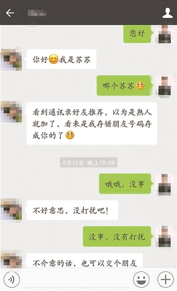 卖,茶叶,骗局,你遇,到过,吗,薅,羊毛,的,我,现, . 卖茶叶骗局你遇到过吗？薅羊毛的我接到卖茶叶诈骗电话