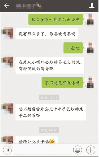 卖,茶叶,骗局,你遇,到过,吗,薅,羊毛,的,我,现, . 卖茶叶骗局你遇到过吗？薅羊毛的我接到卖茶叶诈骗电话
