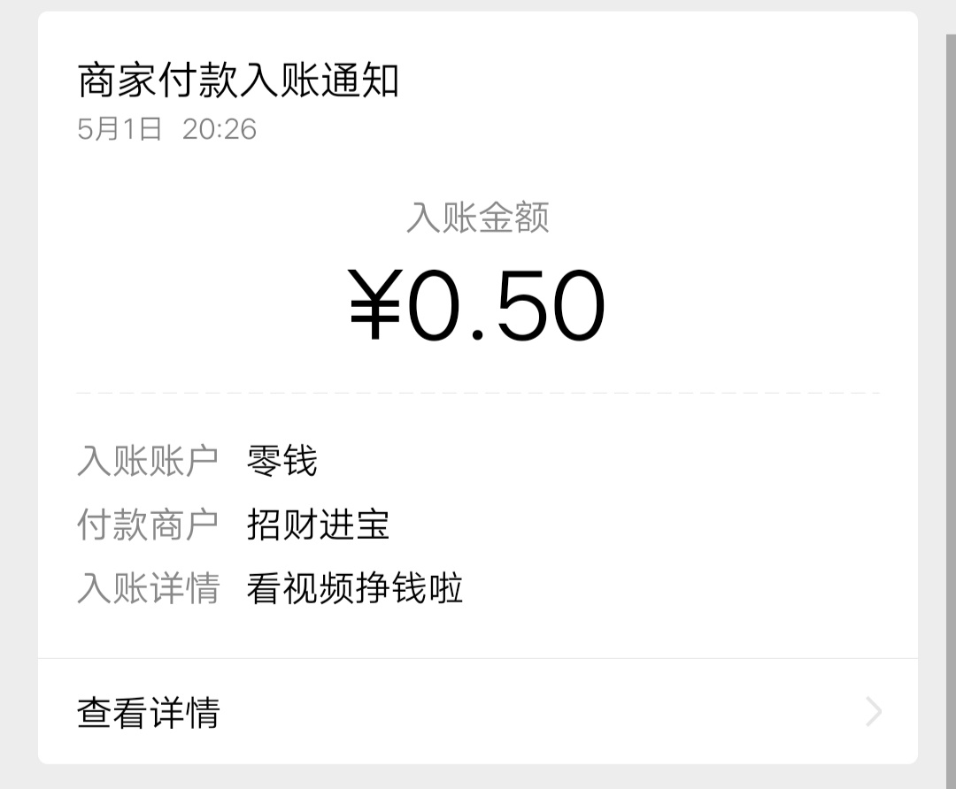 怎么,用,手机,刷,视频,赚钱,下载,看,两分钟, . 怎么用手机刷视频赚钱?下载看两分钟视频提现0.5元现金秒到账