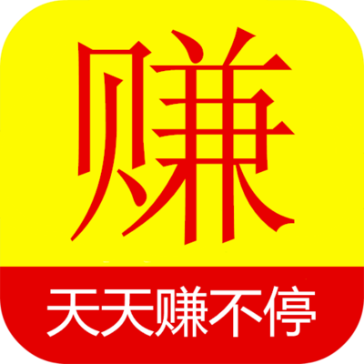 在,家用,手机,赚钱,最,好的,app,是什么,学生, . 在家用手机赚钱最好的app是什么?学生每天必定赚100元的方法分享