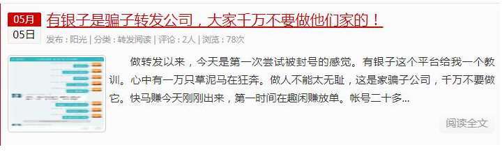 转发,文章,赚钱,平台,乱,封号,选,对,很,重要, . 转发文章赚钱平台乱封号?选对平台很重要