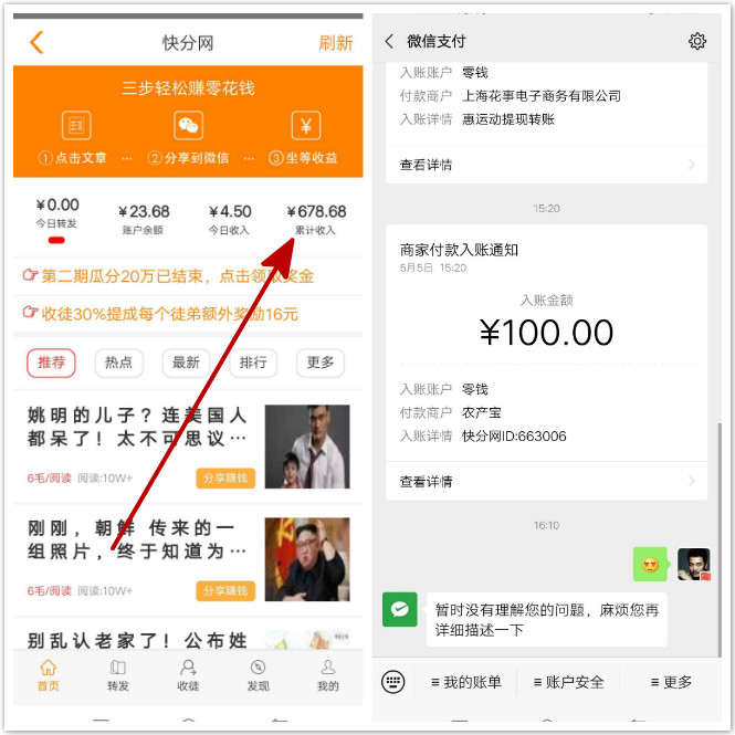 转发,文章,赚钱,平台,乱,封号,选,对,很,重要, . 转发文章赚钱平台乱封号?选对平台很重要