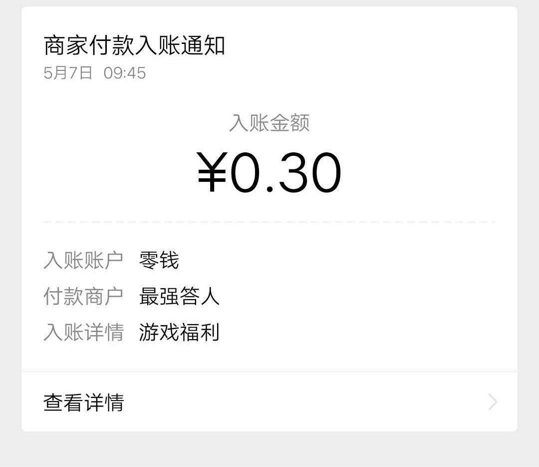 最强,答题,赚钱,软件,简单,撸,0.3元,后续,元起, . 最强答题 答题赚钱软件 简单撸0.3元 后续1元起提