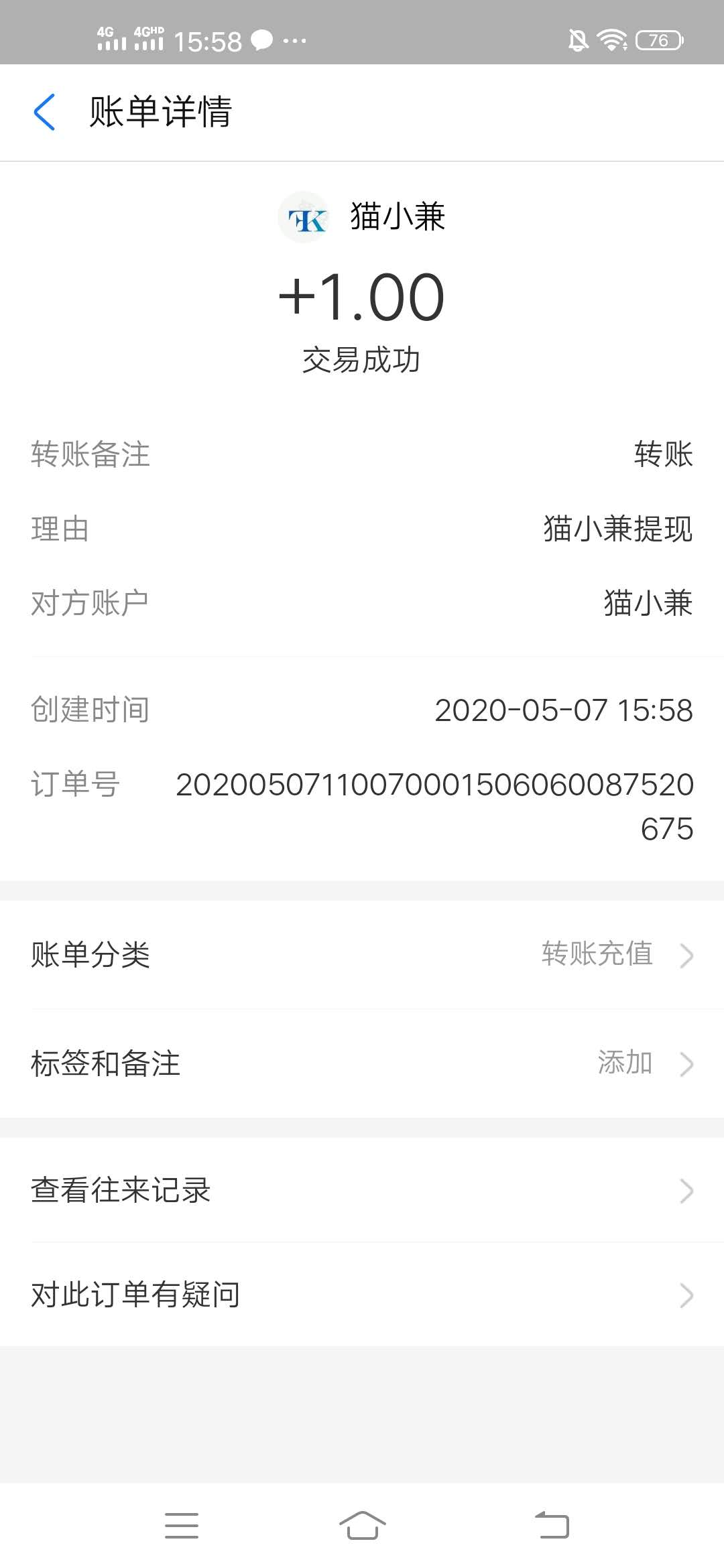 手机,网上,做,兼职,赚钱,试试,猫小,兼,秒提, . (已跑路)手机网上做兼职赚钱?试试猫小兼 秒提1元现金