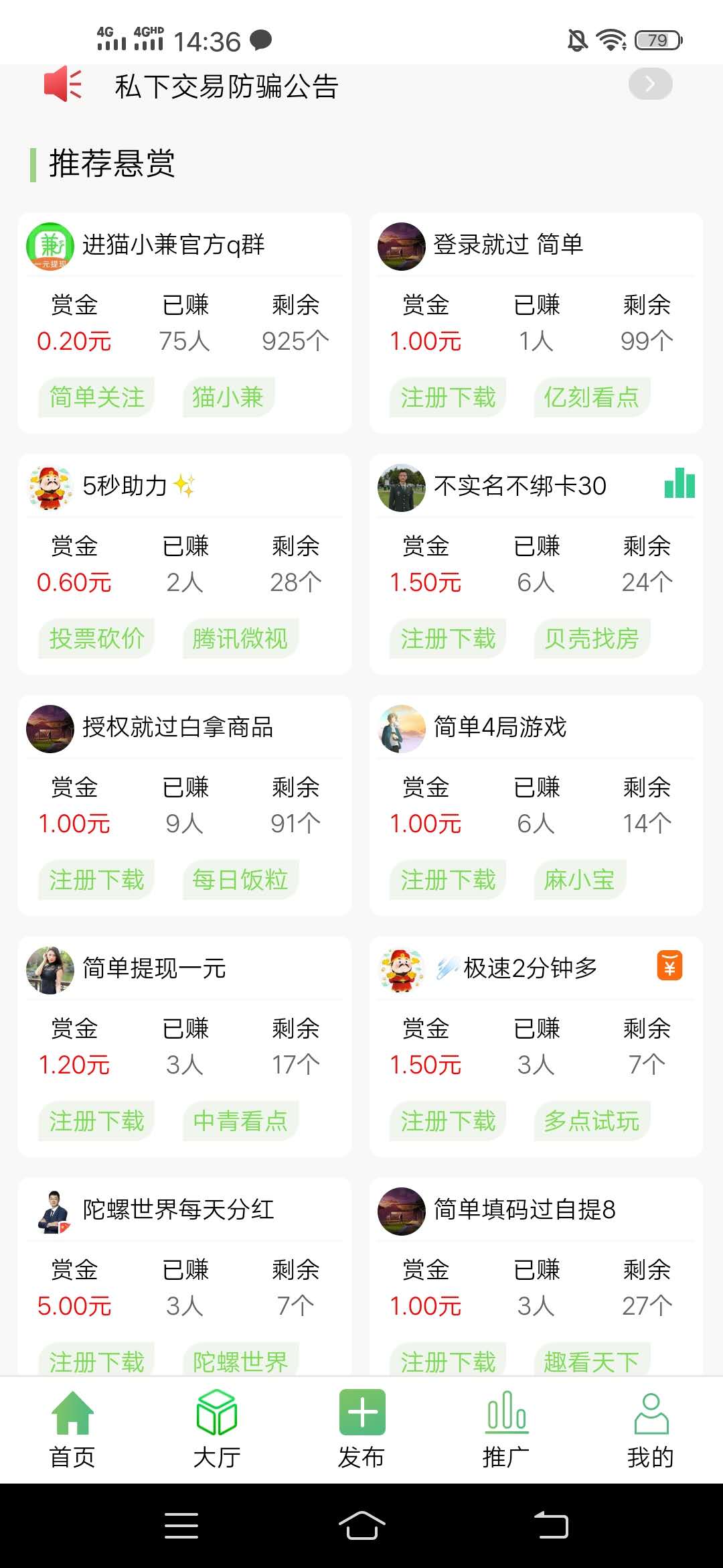 手机,网上,做,兼职,赚钱,试试,猫小,兼,秒提, . (已跑路)手机网上做兼职赚钱?试试猫小兼 秒提1元现金