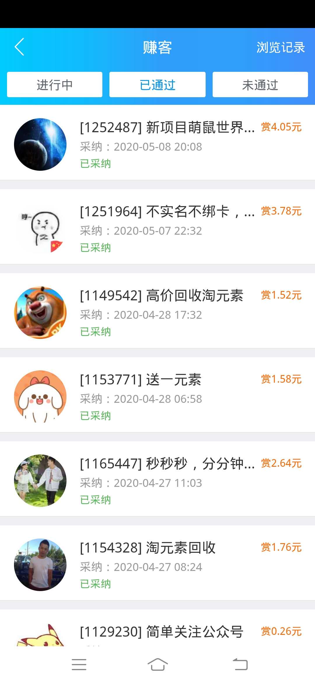 萌鼠,世界,是什么,套路,合成,类,平台,还,收, . 萌鼠世界是什么套路?合成类平台还收1.5元认证费?