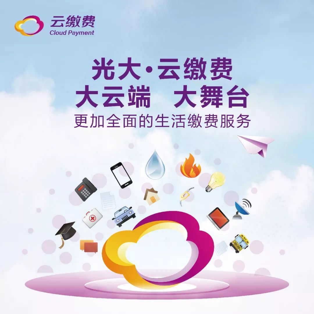 有,什么,手机,充,话费,优惠,活动,没,云,缴费, . 有什么手机充话费优惠活动没?云缴费30元冲50元手机话费