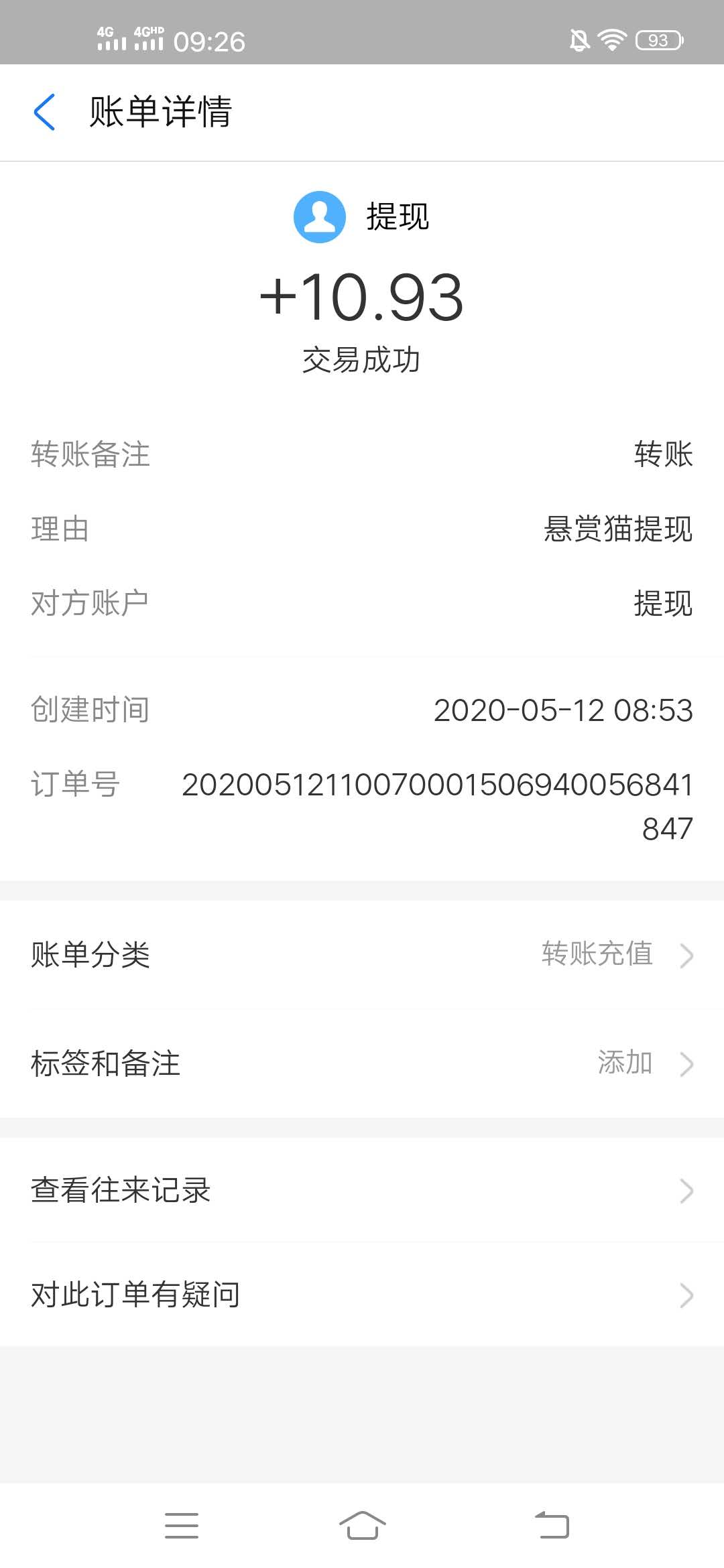 悬赏,猫做,任务,赚钱,靠,谱吗,日入,50元,就用, . 悬赏猫做任务赚钱靠谱吗?日入50元就用悬赏猫