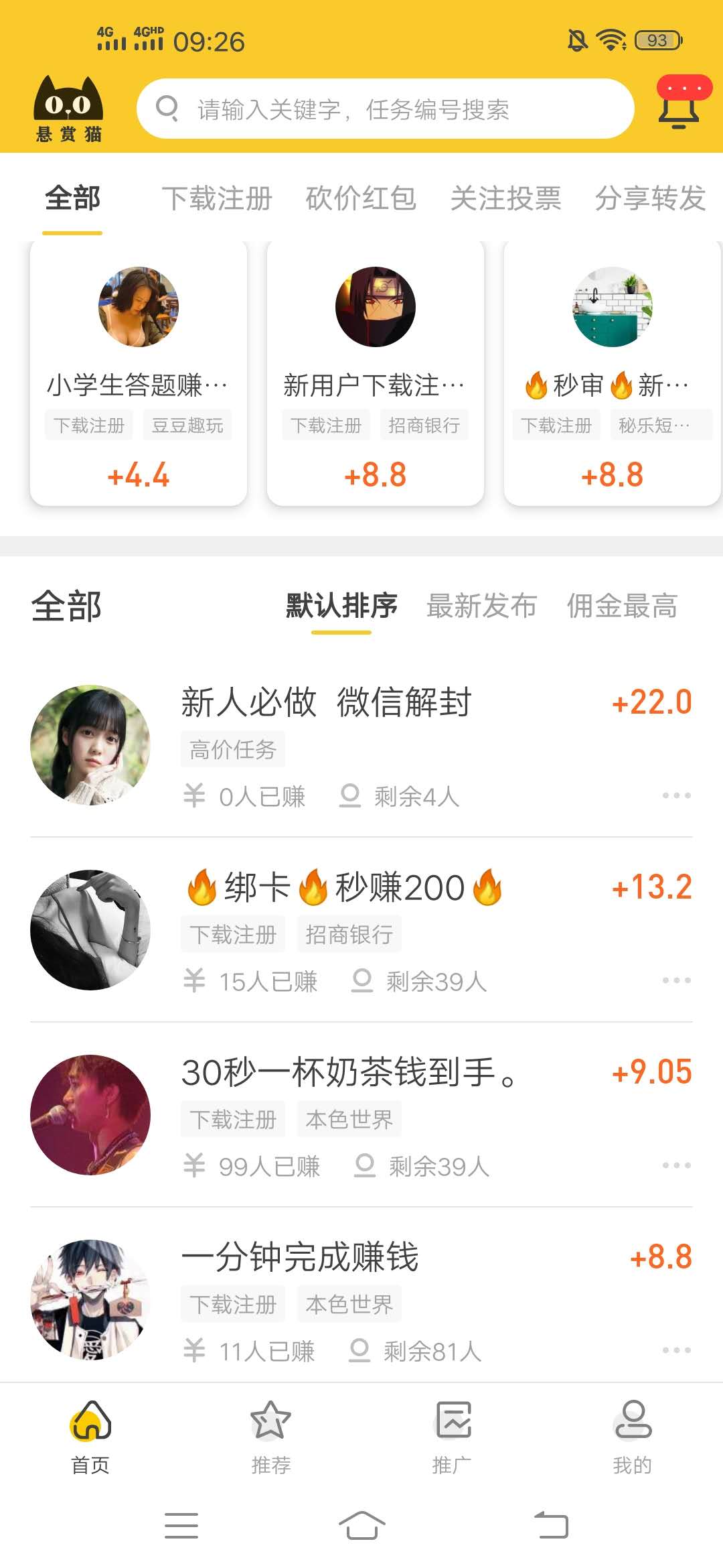悬赏,猫做,任务,赚钱,靠,谱吗,日入,50元,就用, . 悬赏猫做任务赚钱靠谱吗?日入50元就用悬赏猫