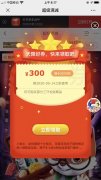 京东给力优惠福利活动 三只松鼠满400减300神券来袭