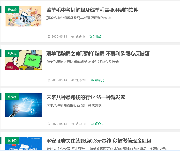 晕菜,菜,一地,羊毛,吧,的,文章,被,大量,采集, . 晕菜菜,一地羊毛吧的文章被大量采集