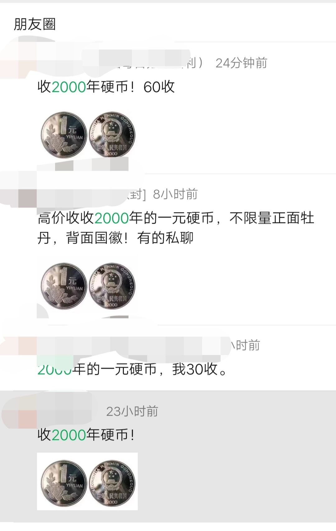 2000年,硬币,为何,那么,值钱,牡丹花,1元,硬,今, . 2000年1元硬币为何那么值钱?薅羊毛套路太深啦!