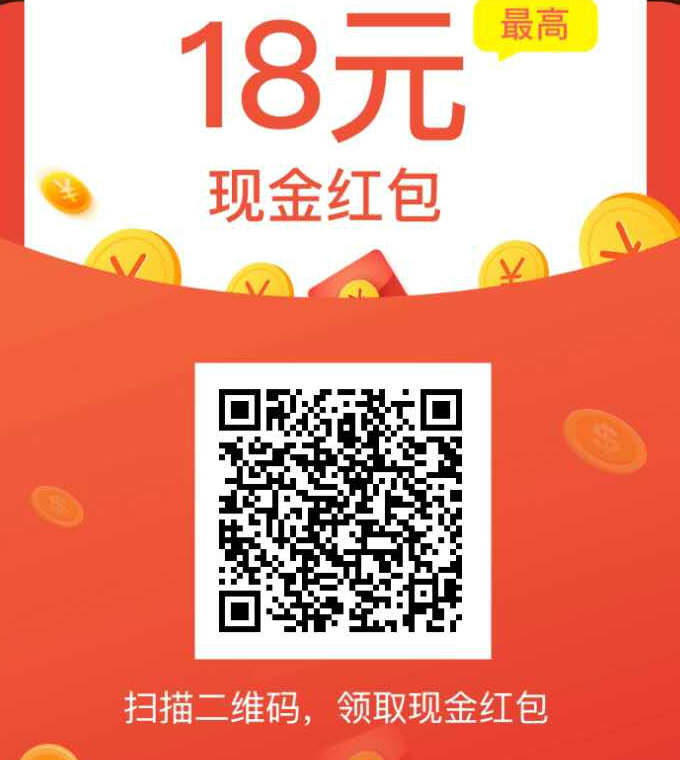 红包,盒子,阅读,新闻,资讯,就能,赚钱,是,真的, . 红包盒子阅读新闻资讯就能赚钱是真的吗?下载撸1元微信现金