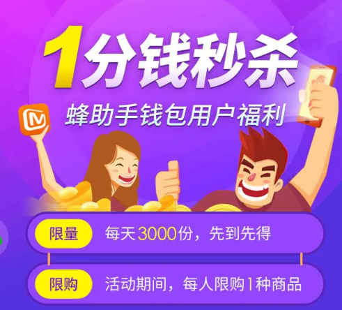 蜂,助手,话费,充值,靠,谱吗,可以,毛钱,充,10元, . 蜂助手话费充值靠谱吗?蜂助手可以1毛钱充10元三网话费?