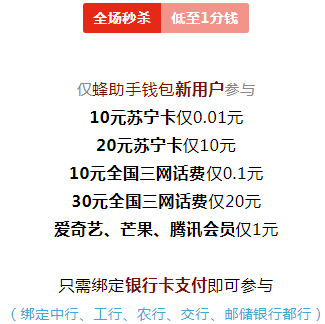 蜂,助手,话费,充值,靠,谱吗,可以,毛钱,充,10元, . 蜂助手话费充值靠谱吗?蜂助手可以1毛钱充10元三网话费?